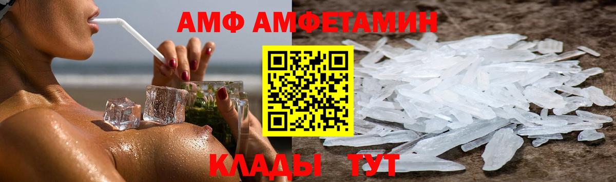 Выкса  АМФЕТАМИН  Вход с VPN  Amphetamine Premium 