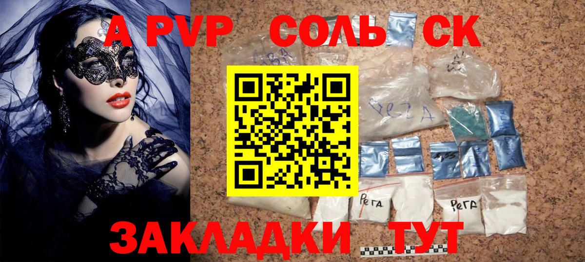 Выкса  APVP Crystall  Alpha PVP мука  Вход с VPN 