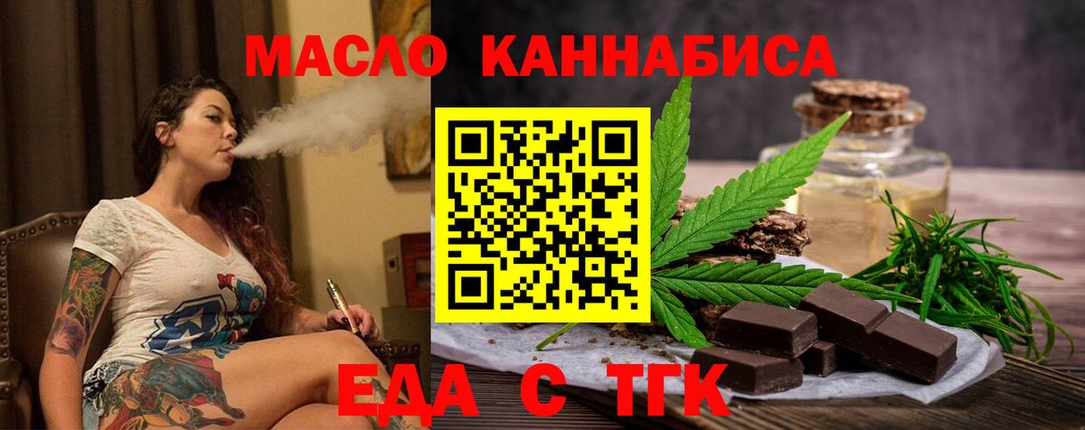 Печенье с ТГК марихуана Выкса