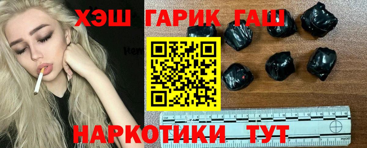 ГАШИШ VHQ  Вход с VPN  Выкса  ГАШ 40% ТГК 