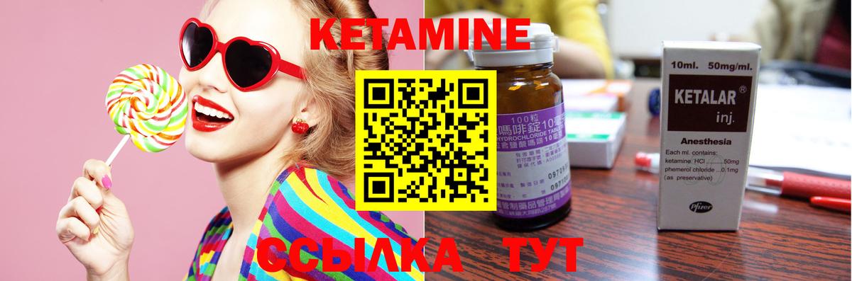 Выкса  Кетамин ketamine  Вход с VPN 