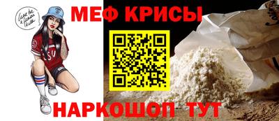 меф Владимир