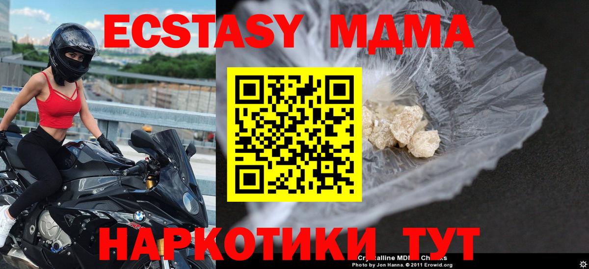 Выкса  МДМА  Вход с VPN  MDMA crystal 