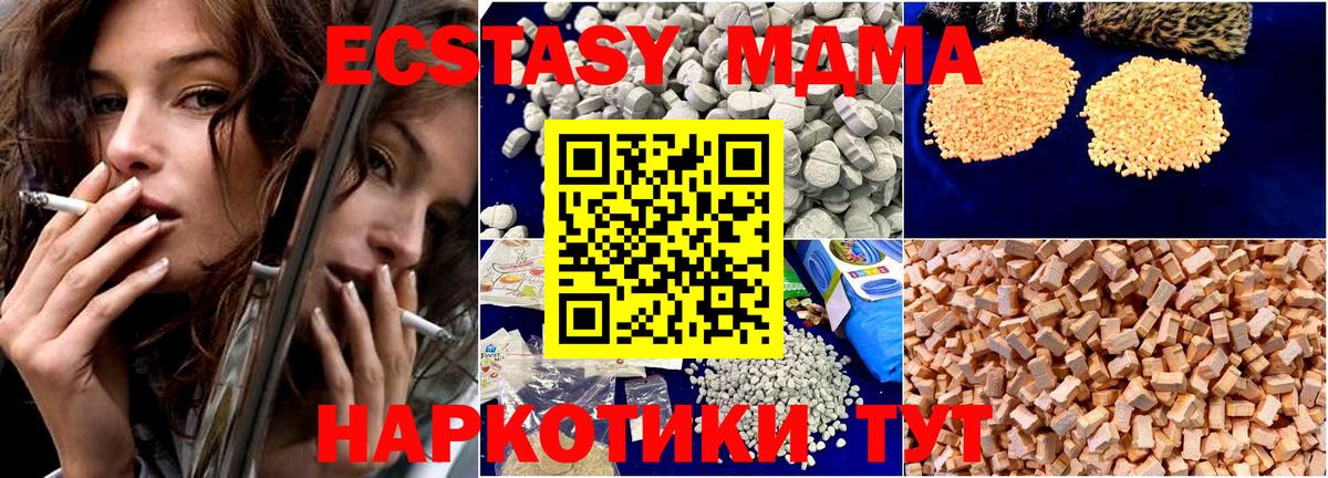 MDMA кристаллы Выкса