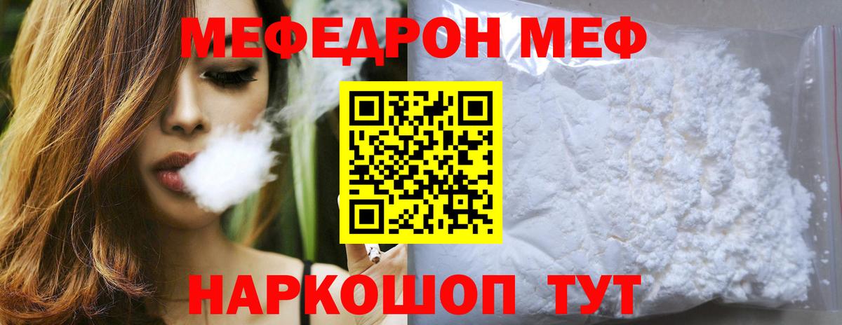 Меф  МЕФ  Выкса  Мефедрон 4 MMC  Вход с VPN  Меф mephedrone 