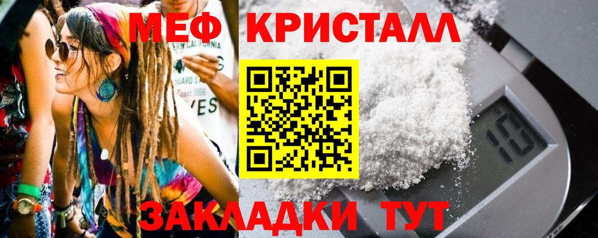 Меф Выкса