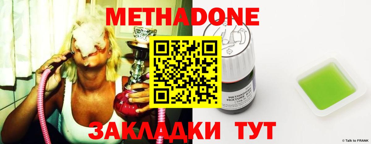 Выкса  МЕТАДОН белоснежный  МЕТАДОН белоснежный  Вход с VPN 