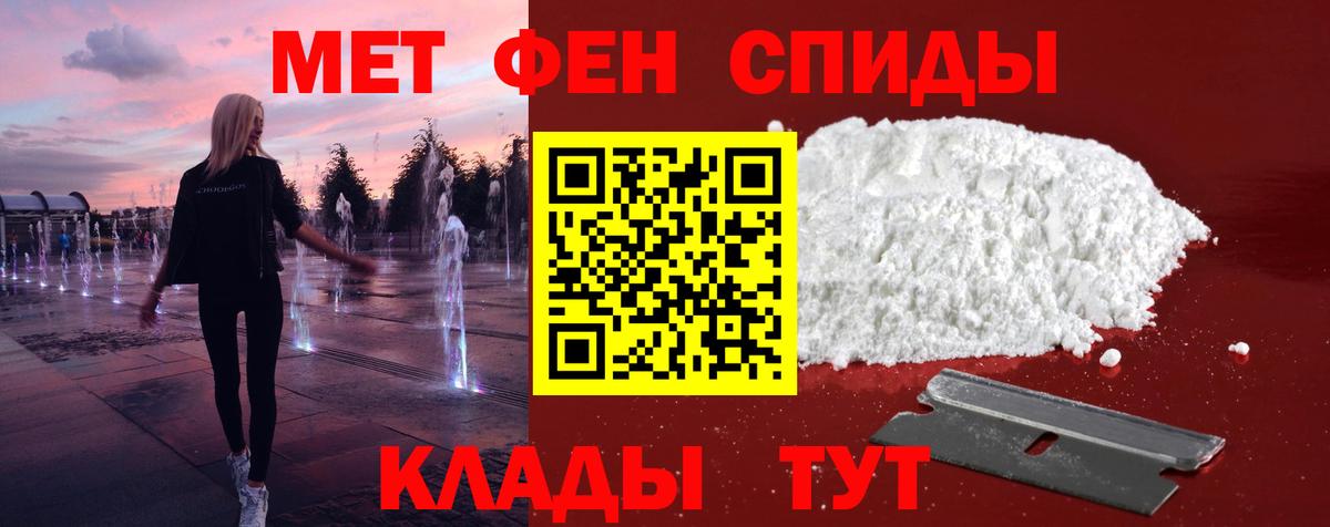 Метамфетамин мет  Вход с VPN  Выкса 