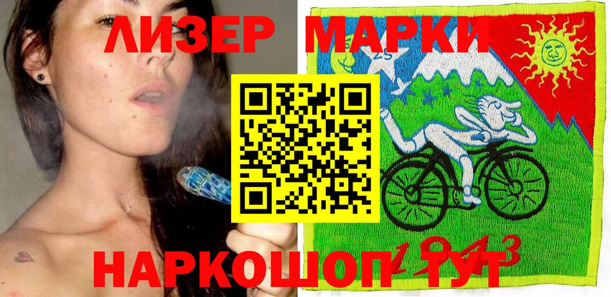 Марки 25I-NBOMe 1,8мг  Вход с VPN  Марки 25I-NBOMe 1,8мг  Выкса 