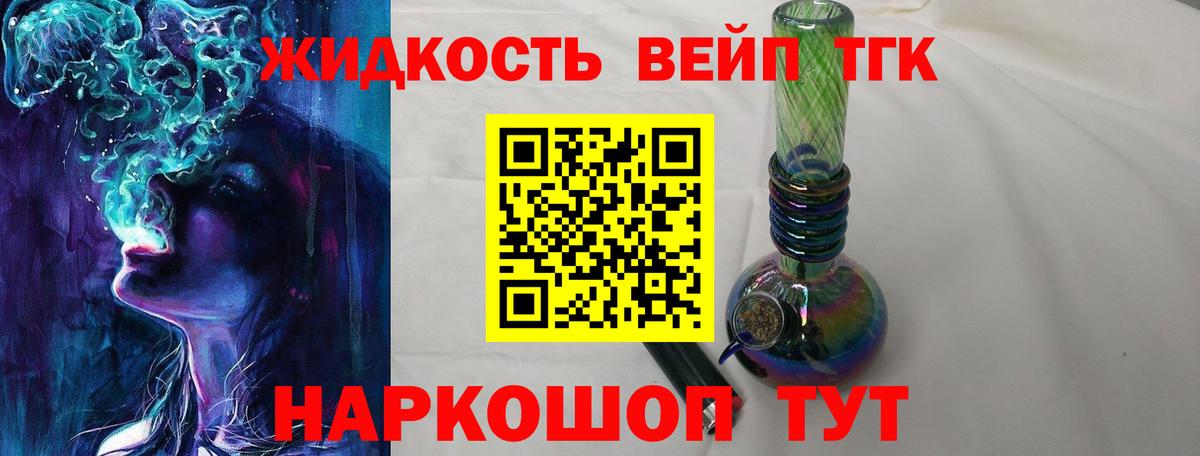 Дистиллят ТГК Wax  Вход с VPN  Выкса 